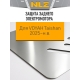 Защита заднего электромотора для VOYAH Taishan 2025-н.в. 1.5 AT гибрид 4WD NLZ алюминий, 3 мм с крепежом / Воя ТайШань
