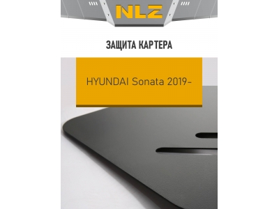 Защита картера для HYUNDAI Sonata (19-) 2,0 бен. AT / Хендай Соната