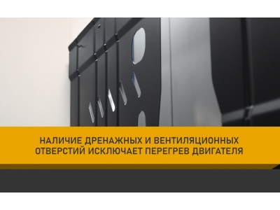 Защита картера и коробки передач для BAIC X35 2023-н.в. 1.5 бензин AT FWD NLZ сталь, с крепежом / БАИК Икс 35
