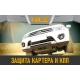 Защита картера (с креп.) для MAZDA CX-60 (2022-н.в.) 2.5 бен. гибрид AT 4WD (алюминий, 3 мм) / Мазда CХ-60