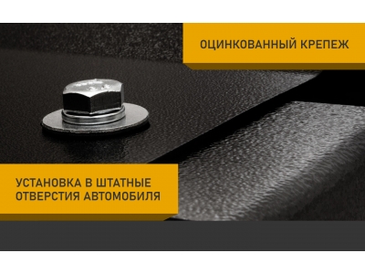 Защита картера и коробки передач для BAIC X35 2023-н.в. 1.5 бензин AT FWD NLZ сталь, с крепежом / БАИК Икс 35