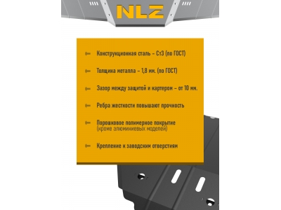 Защита редуктора ECO для RENAULT Duster (11-), Kaptur (16-), Arkana (19-) 1,3 бен. АТ 4WD, NISSAN Terrano (14-) 2,0 бен. AT / Рено Дастер