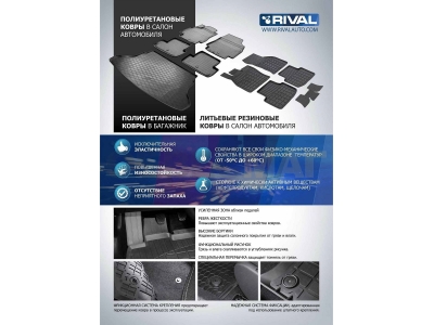 Коврик багажника Rival полиуритан для Ford Kuga 2013-2021
