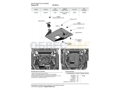Защита РК Rival алюминий 4 мм для Porshe Cayenne